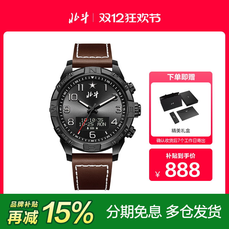 北斗猎时多功能运动户外男表