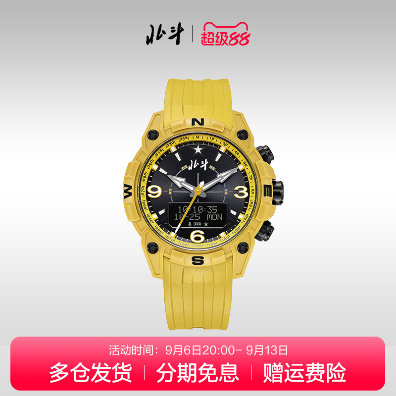 北斗B-MAX系列运动防水夜光手表图片