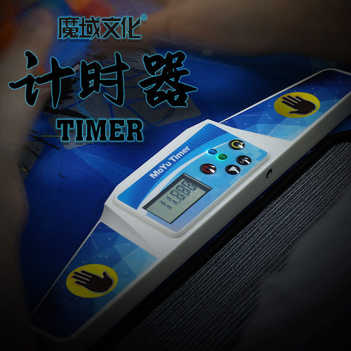 魔域魔方计时器显示器+飞叠杯