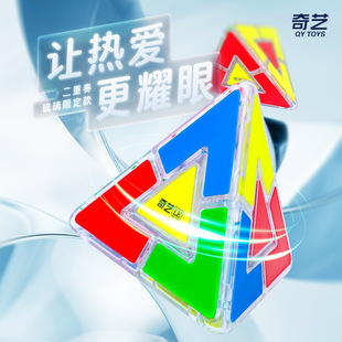 奇艺二重奏魔方顺滑金字塔幼儿园塔中塔简单魔塔儿童益智玩具