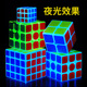 cube夜光布纹二三四五金字塔阶儿童益智顺滑创意魔方厂家直销