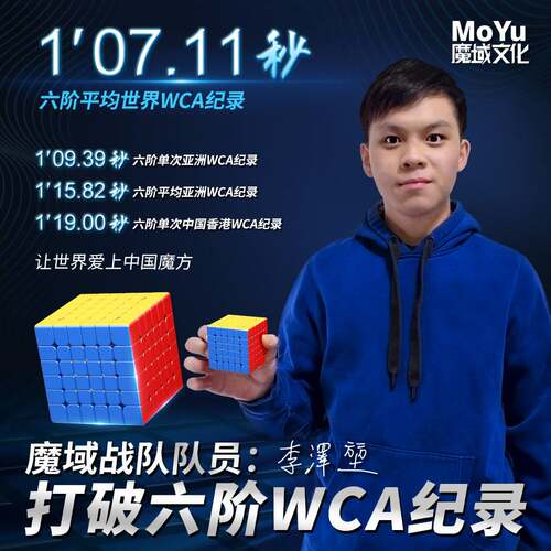 魔域文化魅龙6M磁力彩盒六阶魔方
