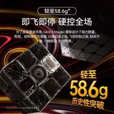 GAN新品GAN15Maglev磁悬浮三阶磁力钻面比赛速拧益智玩具