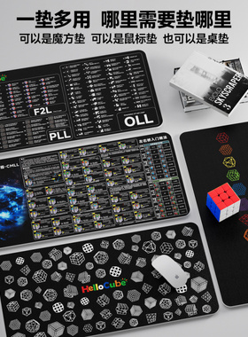 哈啰酷比魔方比赛CFOP公式垫鼠标垫PU皮革材质35*70cm加厚2mm