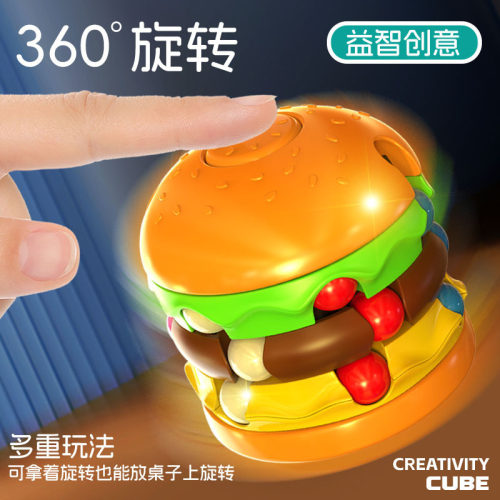 魔豆儿童汉堡薯条造型旋转滚珠