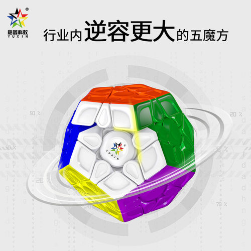 裕鑫小魔法3阶五魔V3磁力魔方含