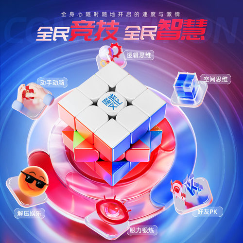 魔域傲龙V5磁力三阶磁悬浮球轴含