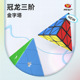 永骏新版 三阶冠龙金字塔二代魔方三角形异形4面体魔方益智玩具