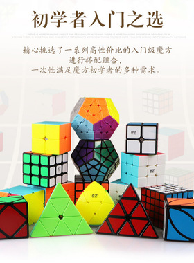 奇艺2345阶魔方黑色贴纸枫叶金字塔五魔方斜转SQ扭曲异形热卖魔方