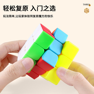 泛新小黄帽3阶魔方幼儿园儿童魔方入门小学生魔方玩具地摊