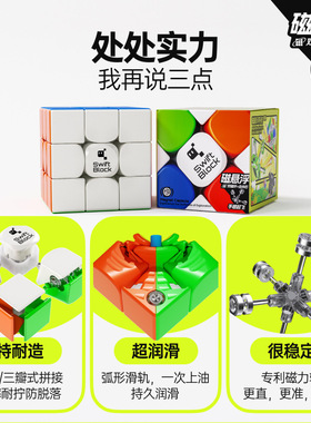 GAN355Swift3阶Maglev雾面版磁悬浮磁力速拧比赛顺滑三阶磁力魔方