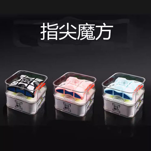 奇艺魔方格133指尖魔方风火玩具