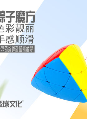 魔域文化魅龙三阶粽子魔方荧光免