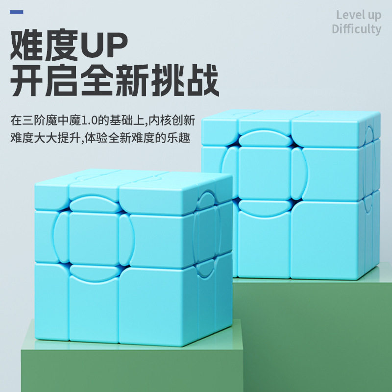 圣手镜面魔中魔三阶实色异形魔方图片