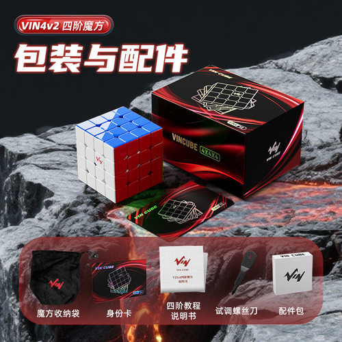 新品Vin4阶2代V2磁力四小尺寸