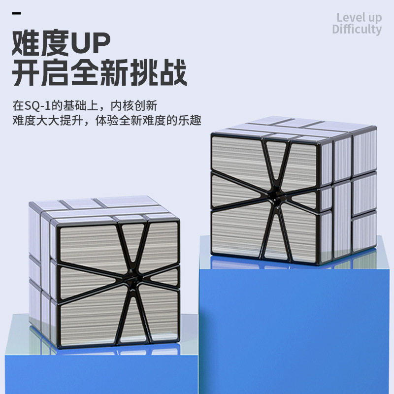 圣手偏轴镜面SQ1魔方异形益智图片