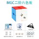 永骏MGC磁力二阶魔方mgc 2阶彩色专业竞速减压魔方益智玩具