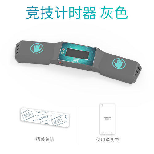 永骏YJ竞技计时器魔方飞叠杯专用