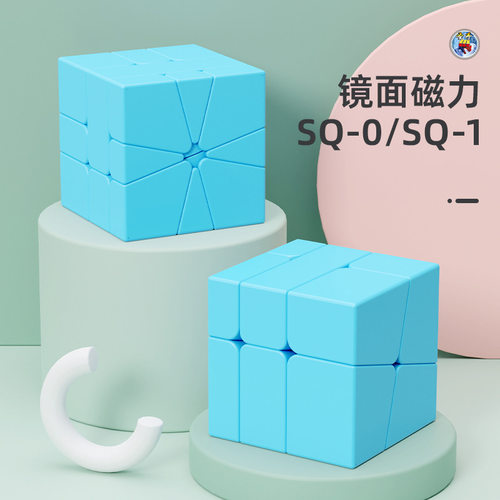 圣手镜面SQ三阶磁力魔方蓝色异形