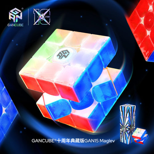 GAN15磁悬浮十周年纪念版速拧｜3