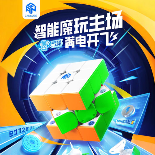 GAN356iCarryE三阶磁力魔方｜10