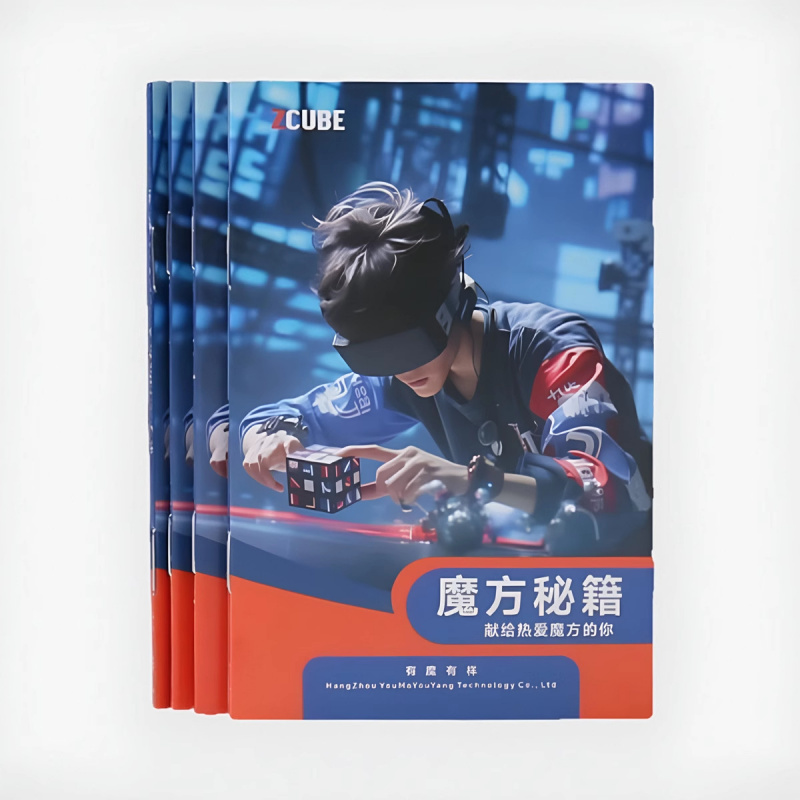 Zcube魔方秘籍38页魔方教程入门C