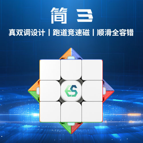 新品易简三阶磁力魔方UV钻面高