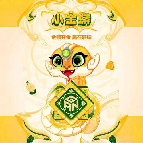 GAN356me新春蛇年磁力三阶魔方