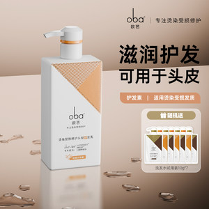 oba/欧芭改善毛躁头皮护发素