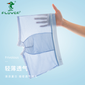 PLOVER网眼冰丝抗菌男士内裤四角短裤衩舒适透气平角裤头男生纯棉