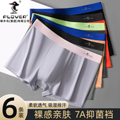 男生平角裤 男式 男士 男款 抗菌内裤 衩青年冰丝运动四角裤 短裤 裤 头