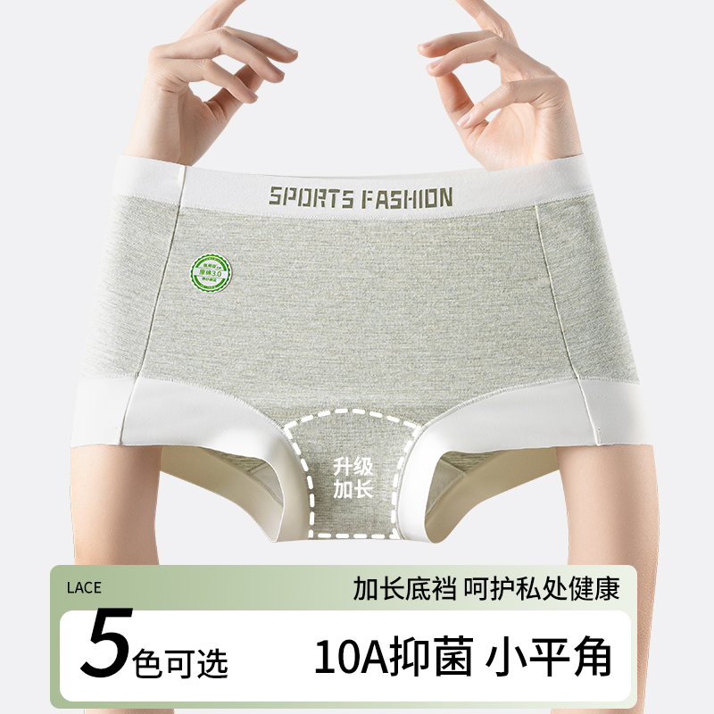 PLOVER纯棉内裤女士10A抗菌女生中腰100%全棉裆可爱少女三角裤