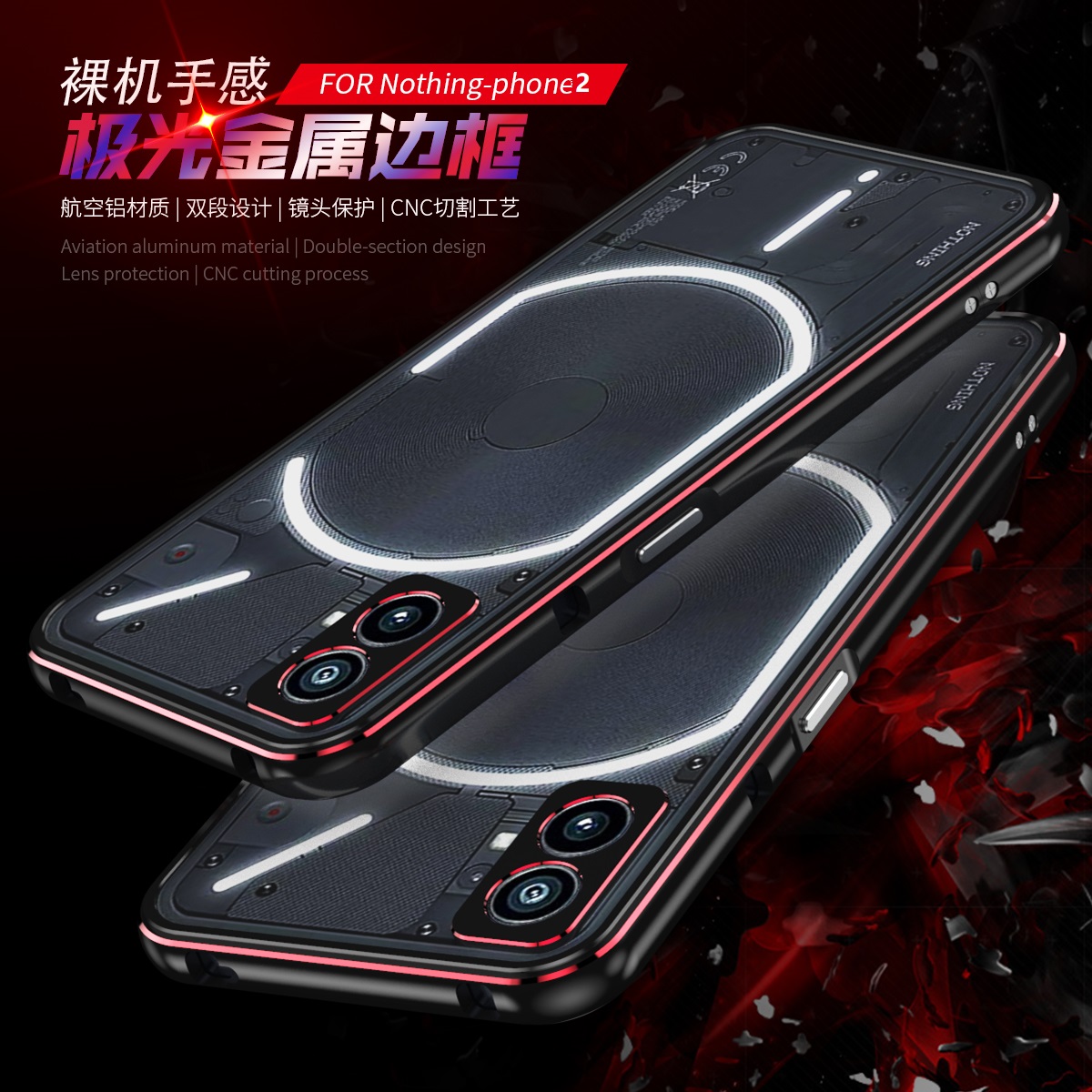Nothingphone2金属边框式手机壳