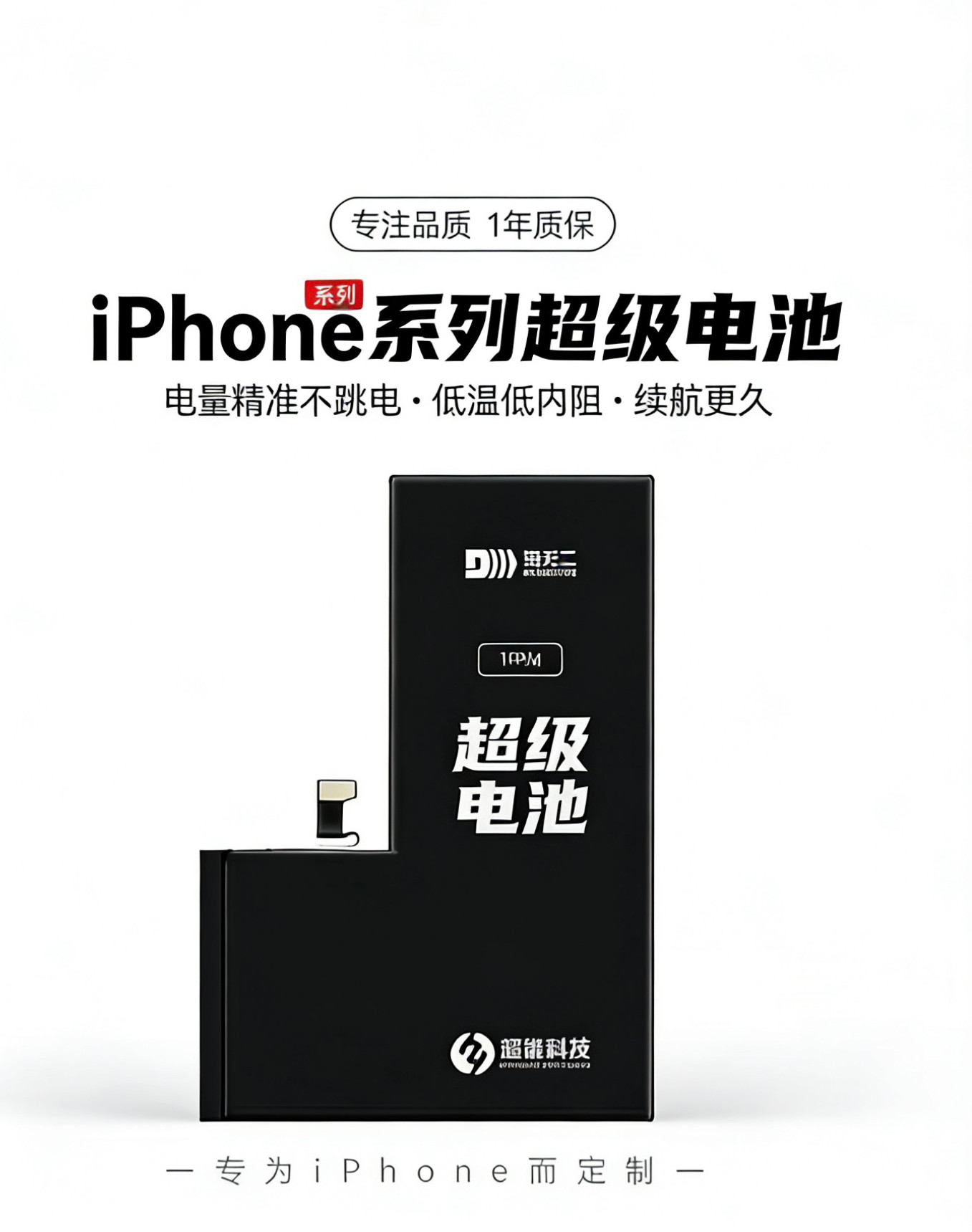 iP苹果大容量全新工艺13 13P 14P15PM16PM超级电池