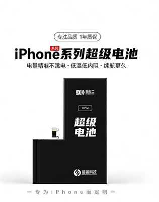 鸿漾科技金讯硅碳负极高容电池