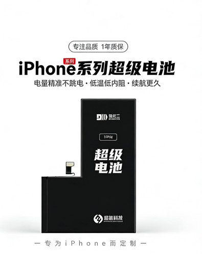 鸿漾科技金讯硅碳负极高容电池