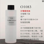 分馏椰子油 diy资本家 稳定不容易氧化 0℃以上不凝固 清澈透明