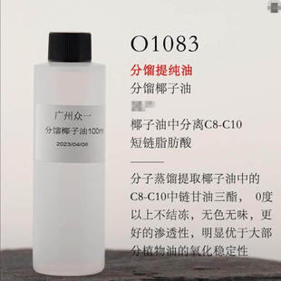 稳定不容易氧化 清澈透明 diy资本家 0℃以上不凝固 分馏椰子油