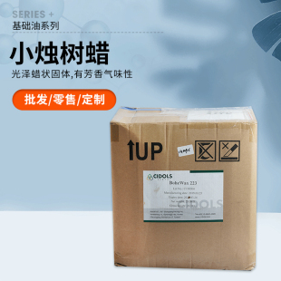 堪地里拉蜡 小烛树蜡口红润唇膏香 明显提升膏体质感 diy资本家