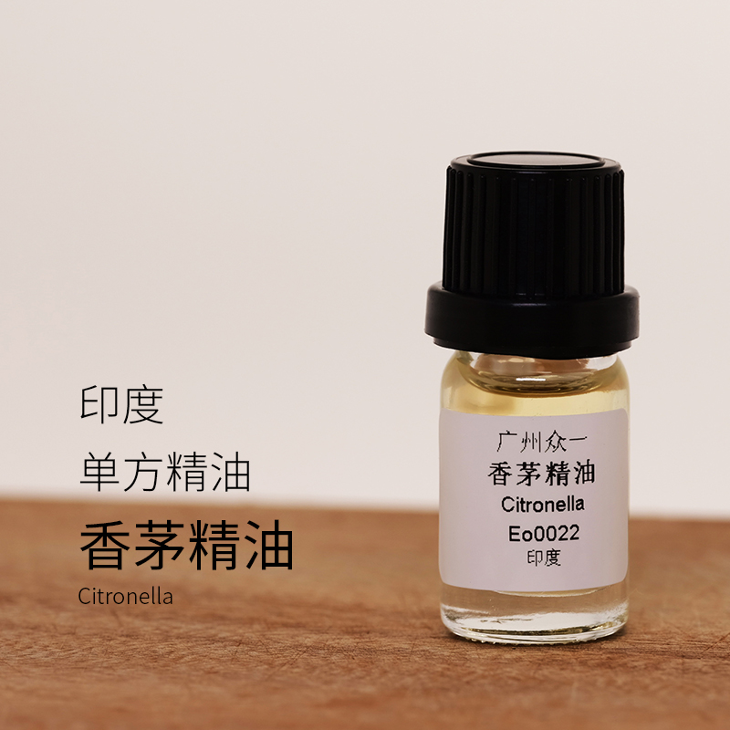 印度爪哇香茅精油驱蚊收缩毛孔