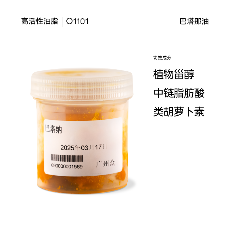 巴塔那油 天然成分 被誉为天然发膜 深层滋养干燥肌 diy资本家