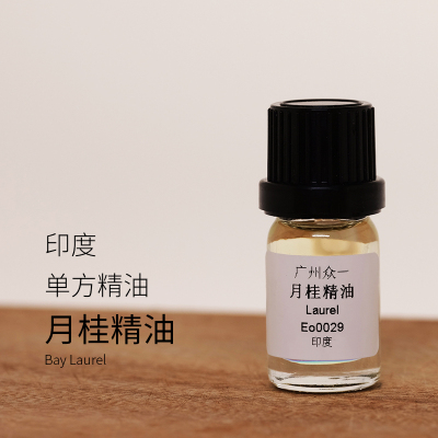 月桂精油单方淡化痘印提神控油香薰抗菌去头屑护发 diy资本家