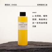 diy资本家 物理压榨 初榨甜杏仁油 甜扁桃仁油