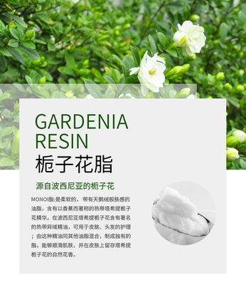 栀子花脂口红润唇膏手工皂原料