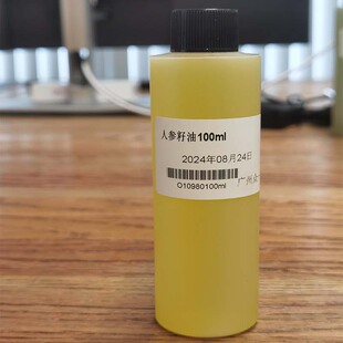 人参油 Co2超临界提取人参籽油 粤微国企生产授权 diy资本家