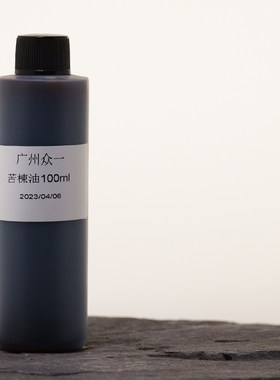 初榨苦楝油印楝油 Neem Oil做手工皂有效除螨 可作为有机农药原料