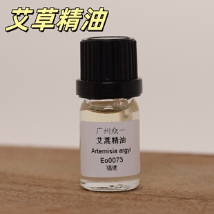 艾草精油艾叶艾蒿油刮痧通经络身体按摩祛湿驱蚊 diy资本家