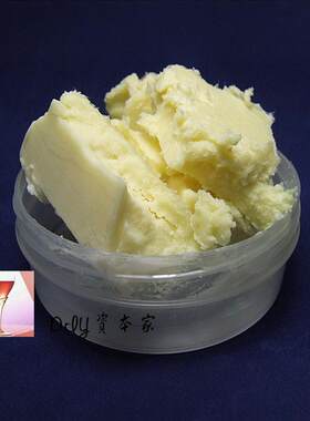 初榨乳木果油 乳木果脂原始加工方式手工皂直接用基础油diy资本家
