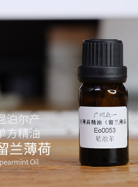 清凉舒缓绿薄荷单方精油分装实惠