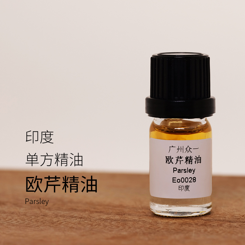 欧芹精油欧芹籽油diy资本家